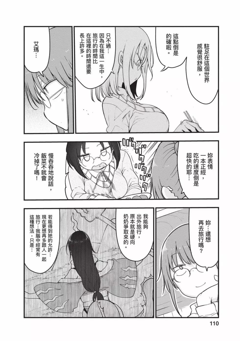 第 109 页