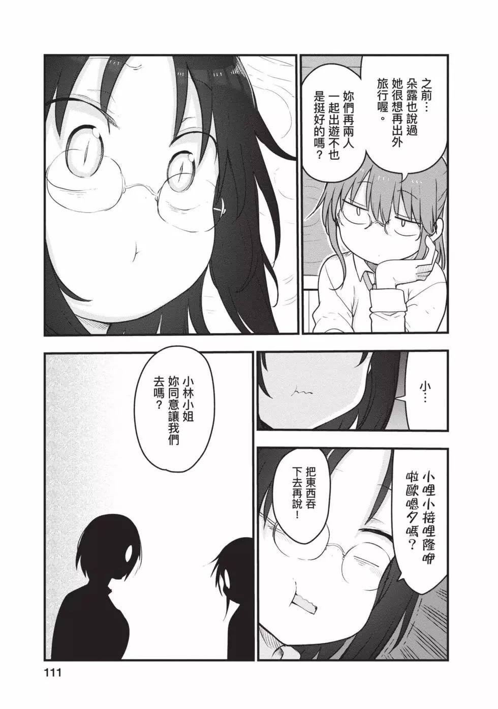 第 110 页