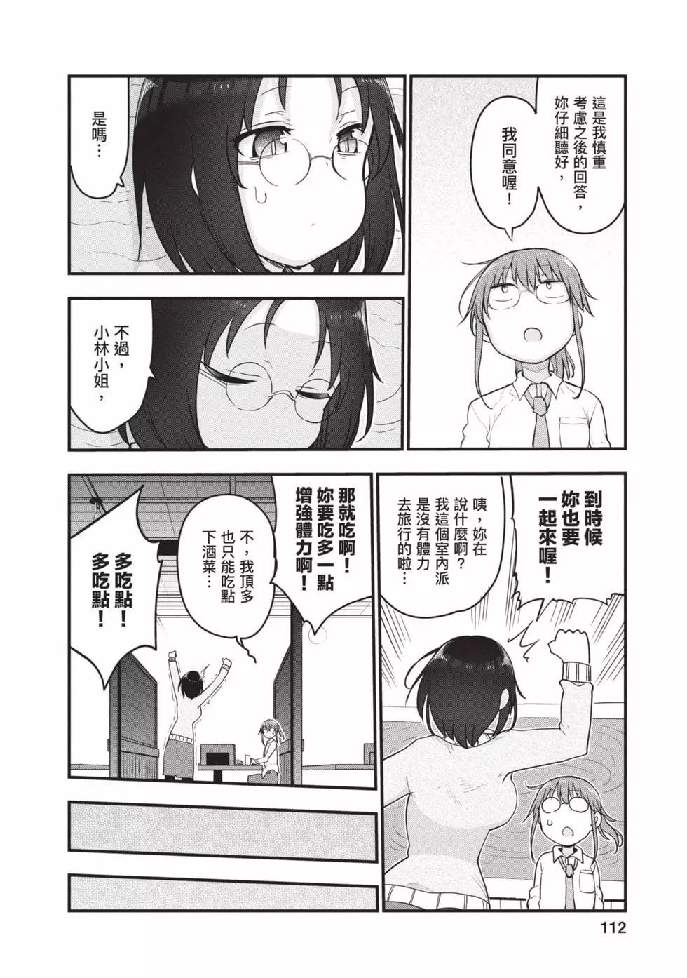 第 111 页