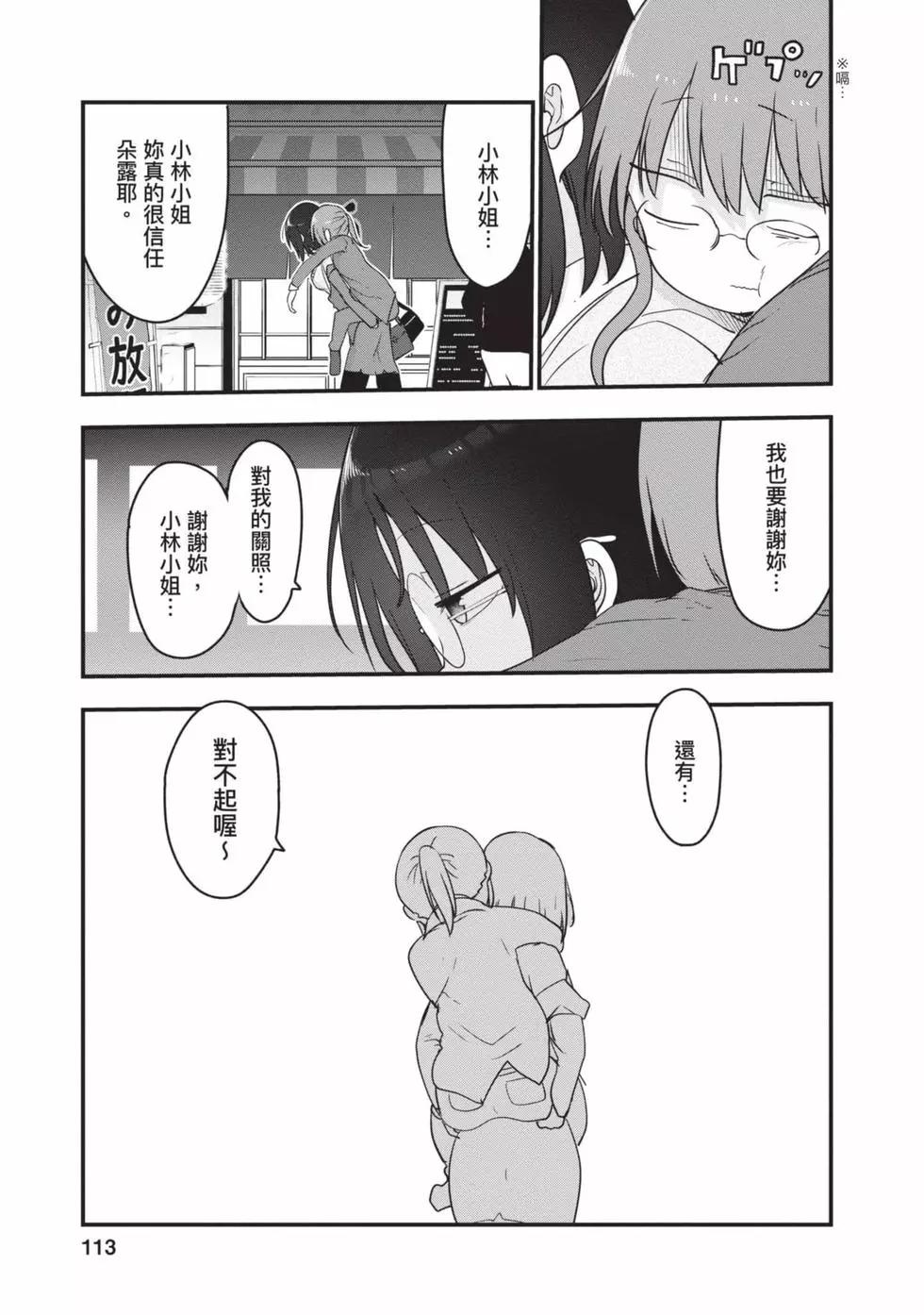 第 112 页