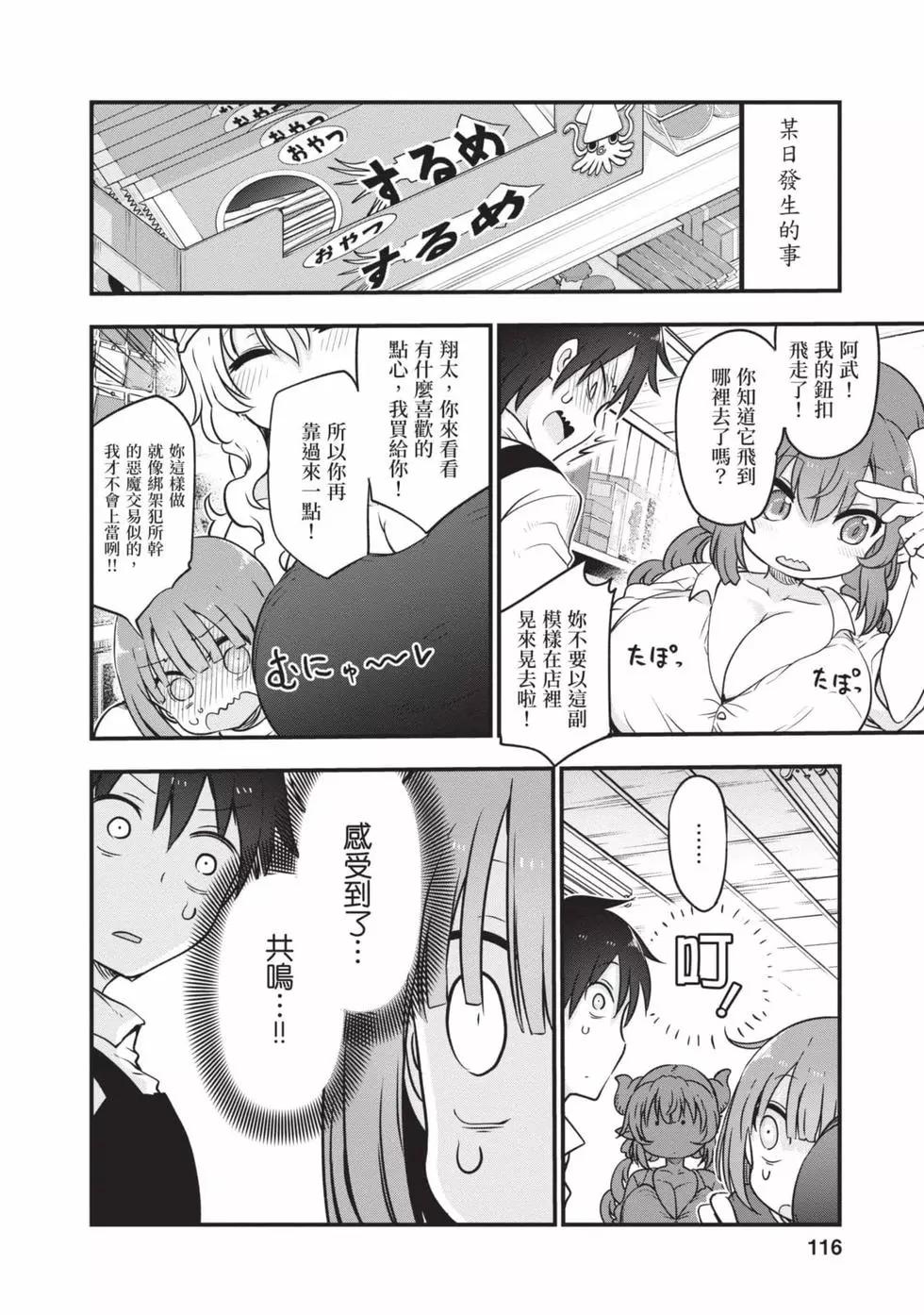 第 115 页