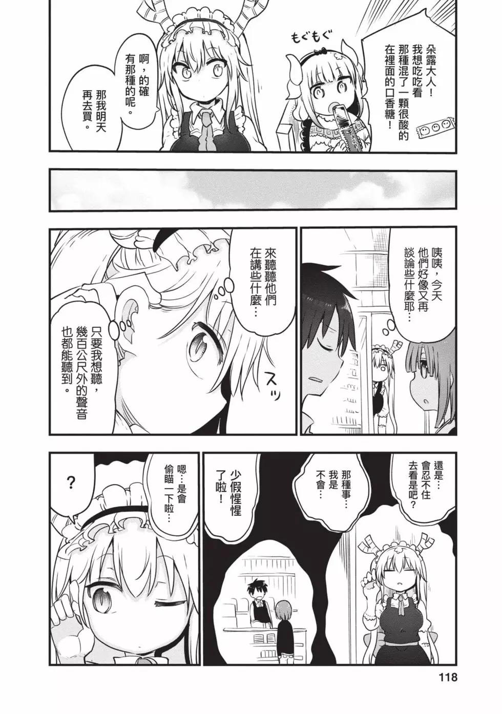 第 117 页