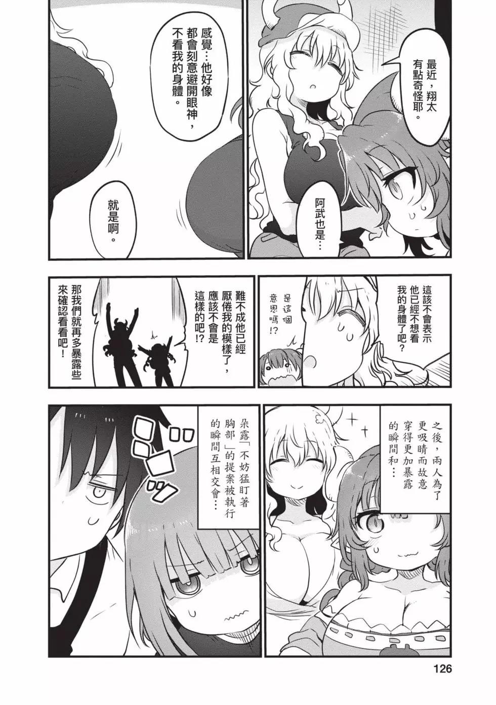 第 125 页