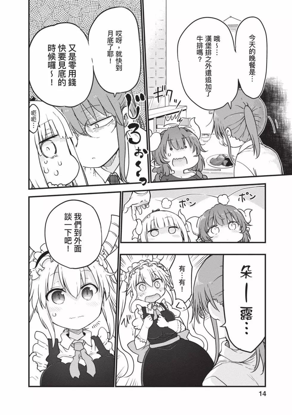 第 13 页