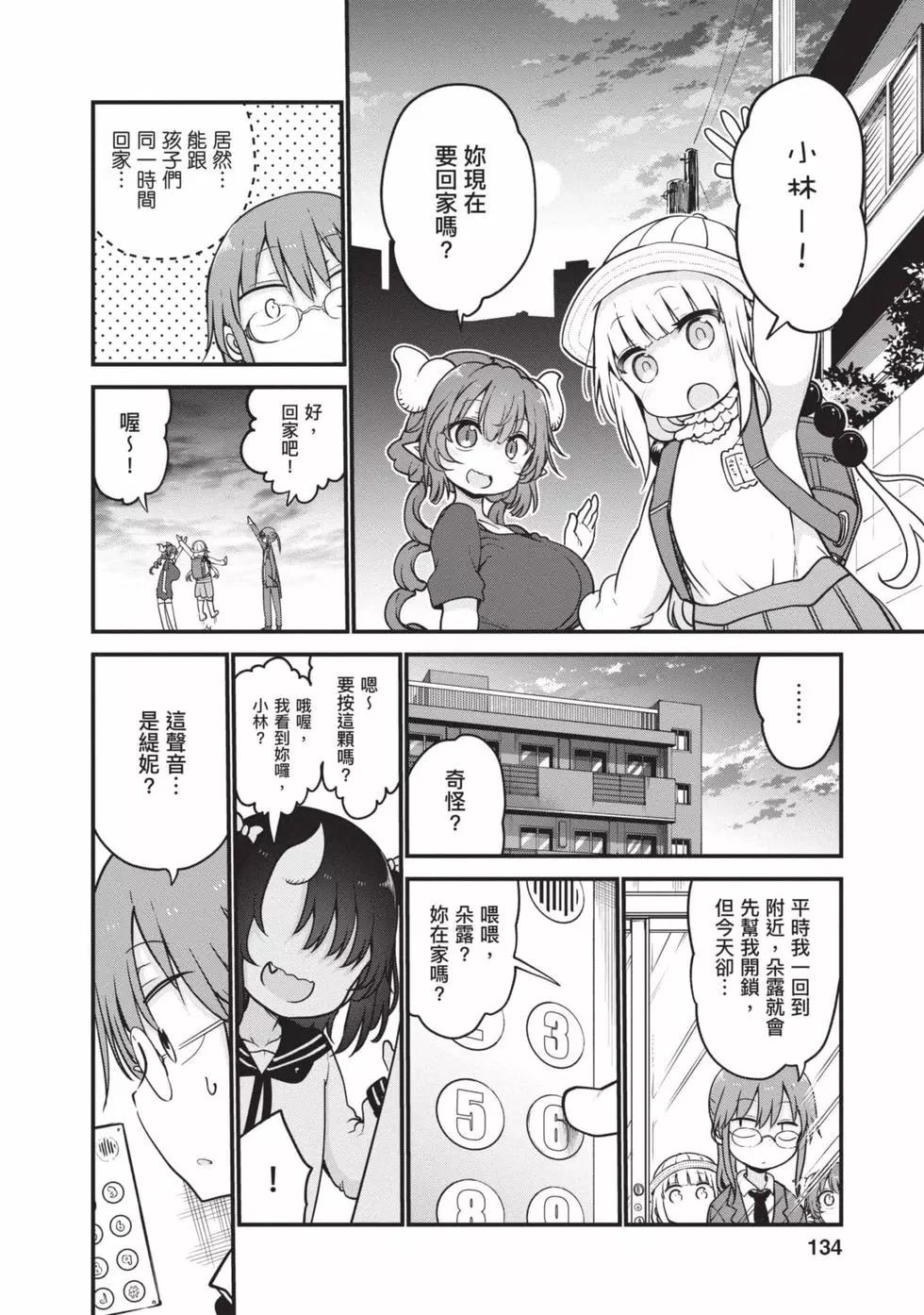 第 133 页