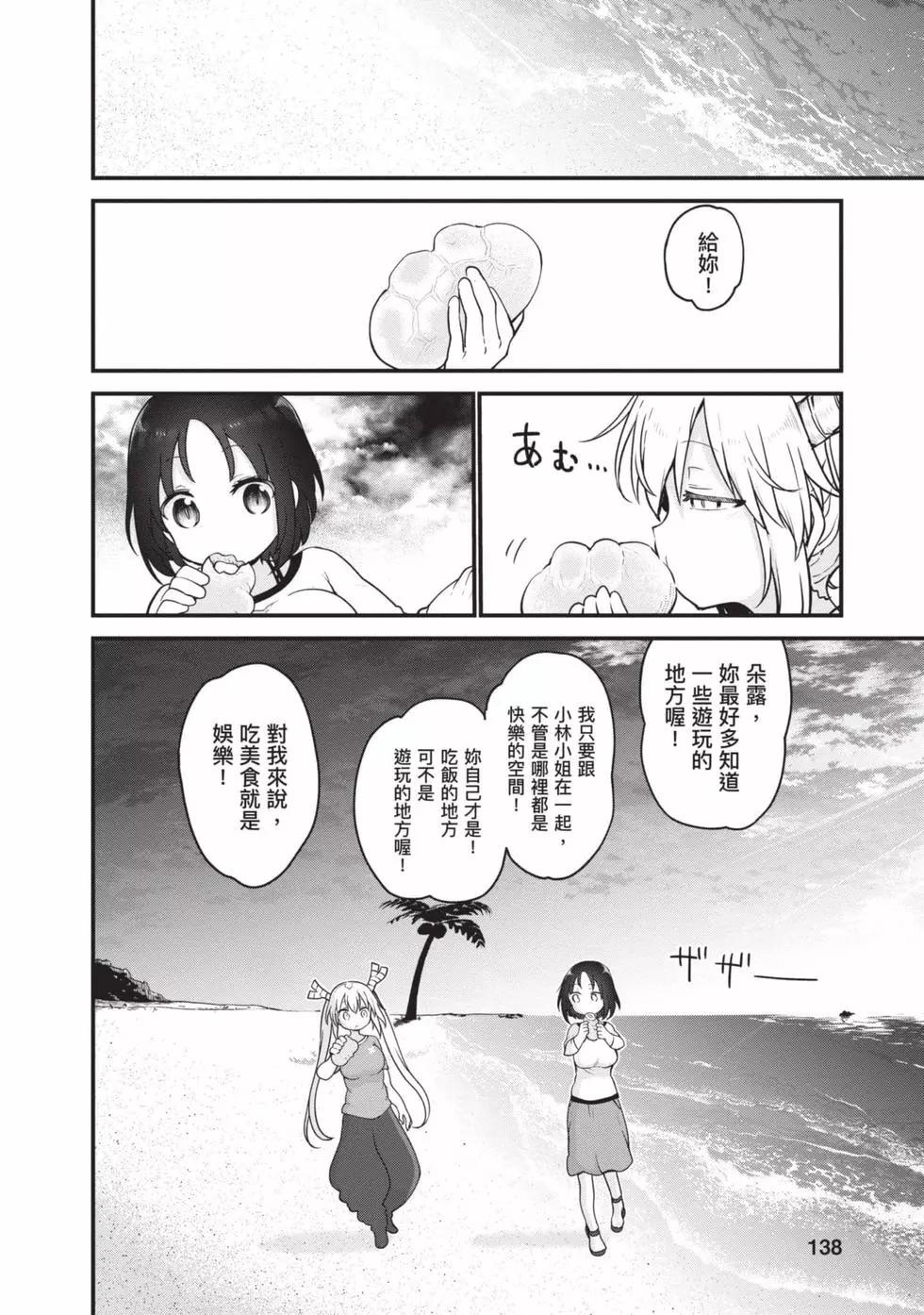 第 137 页