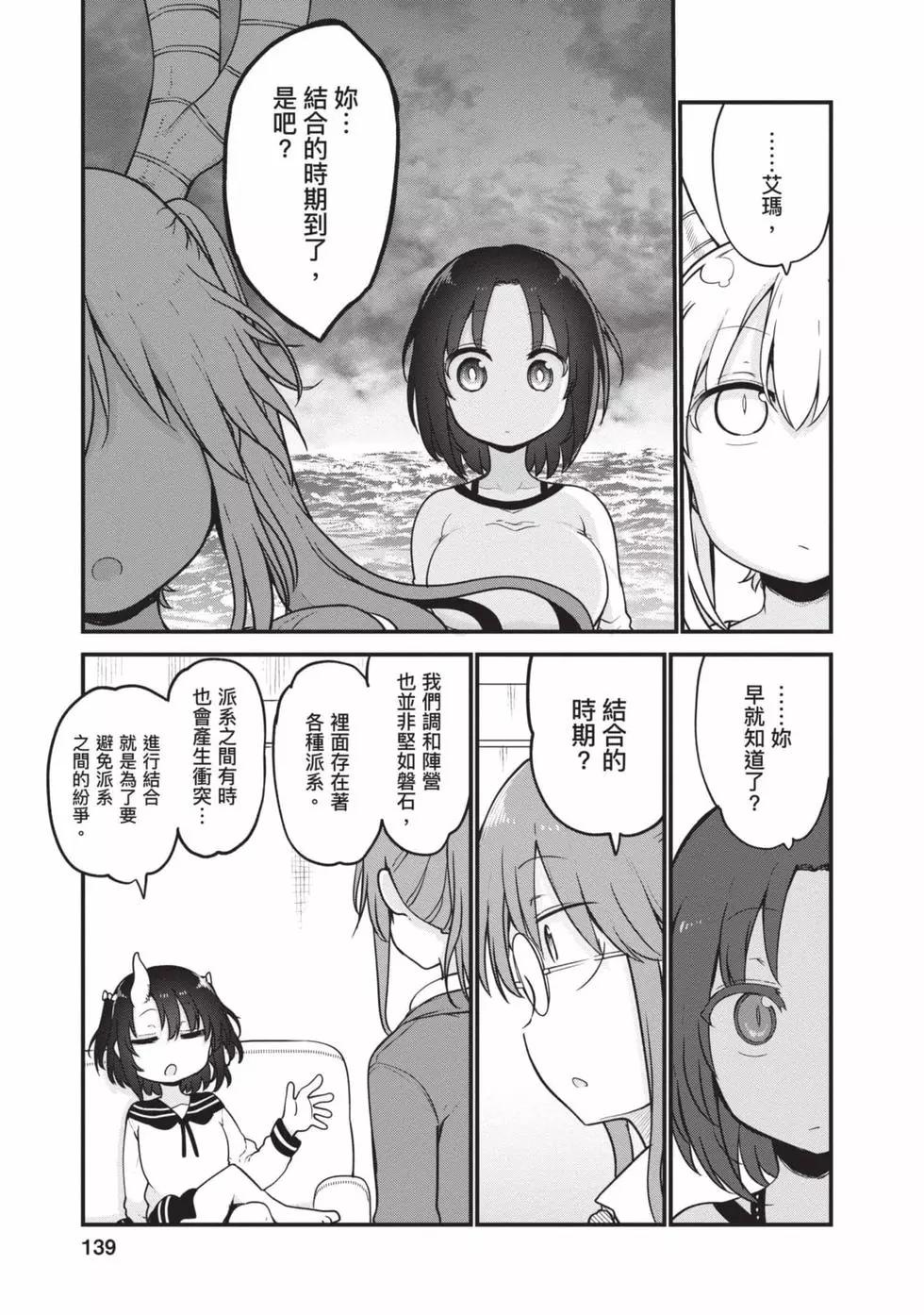 第 138 页