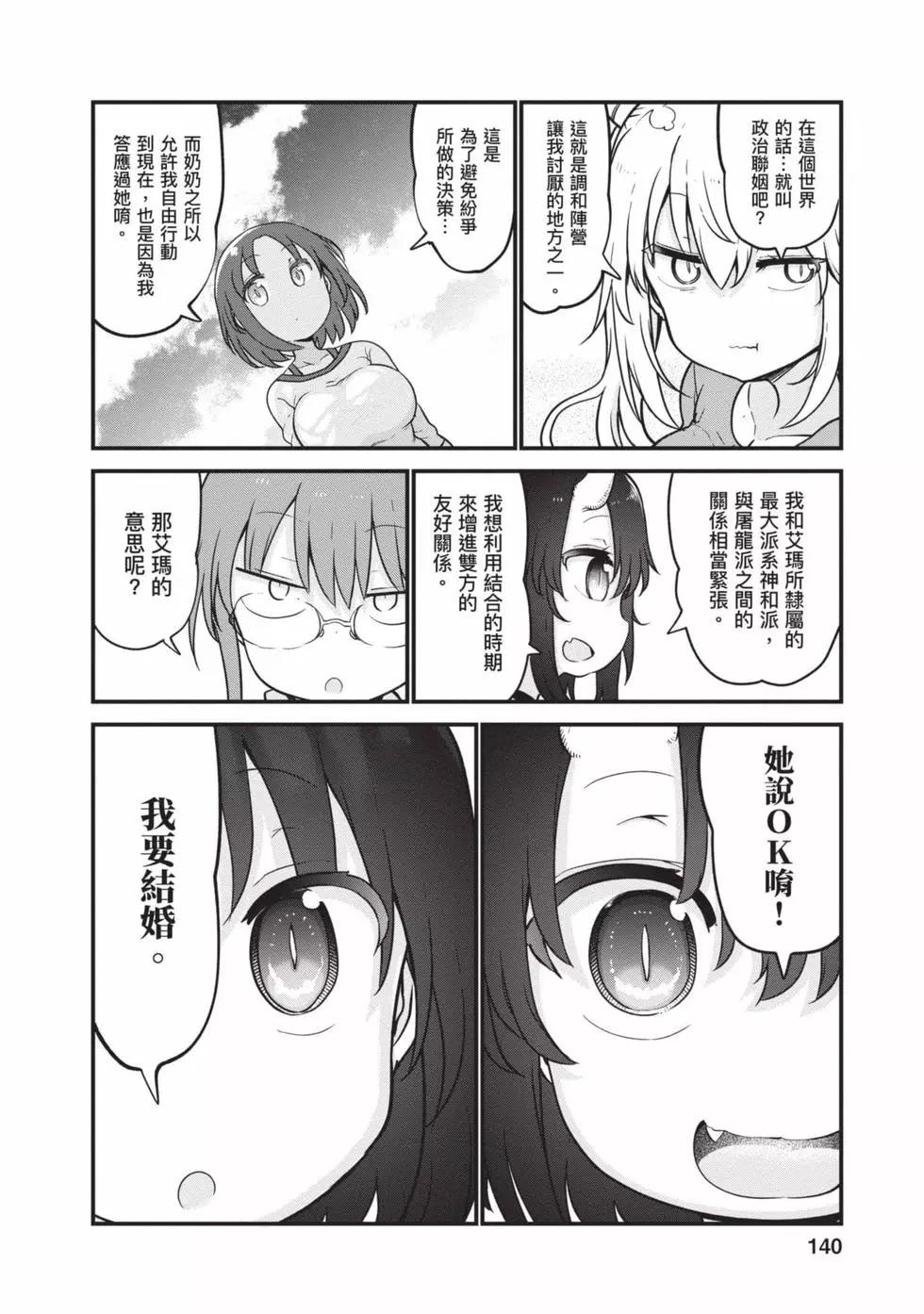 第 139 页