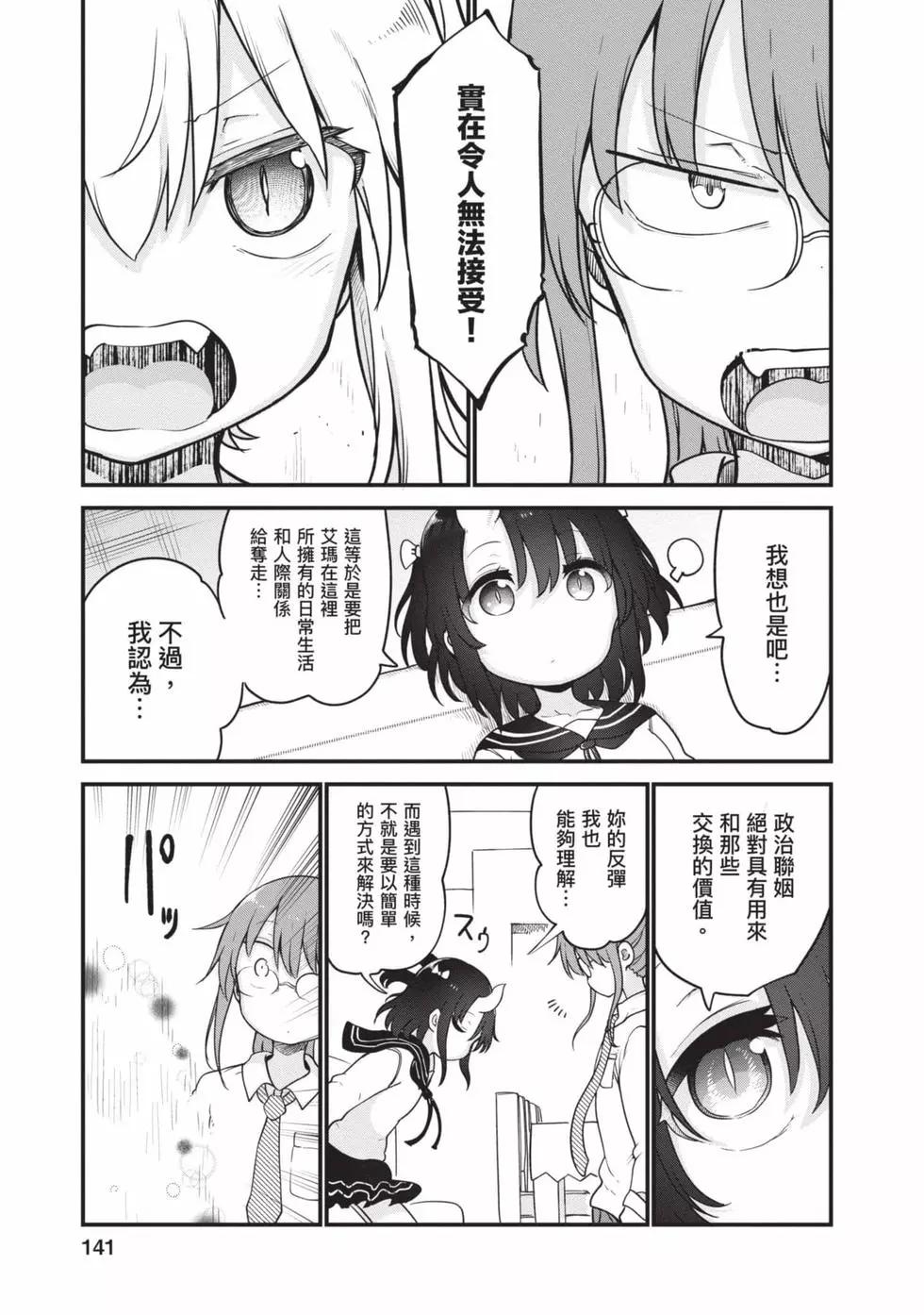 第 140 页