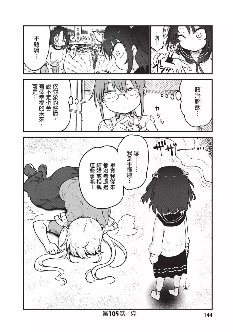 第 143 页