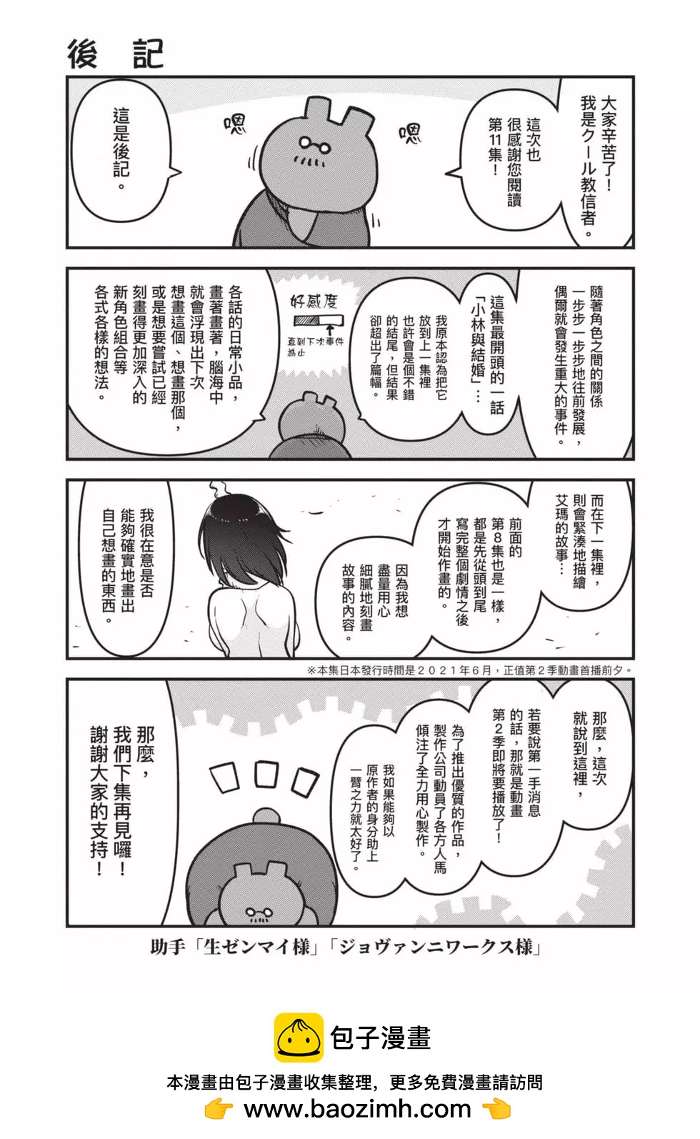 第 144 页