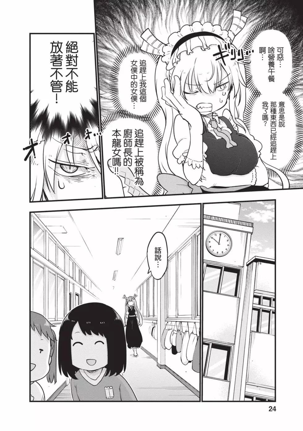 第 23 页