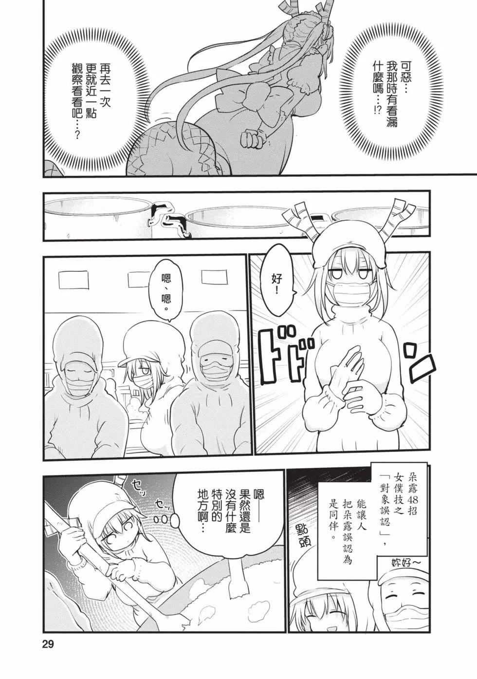 第 28 页