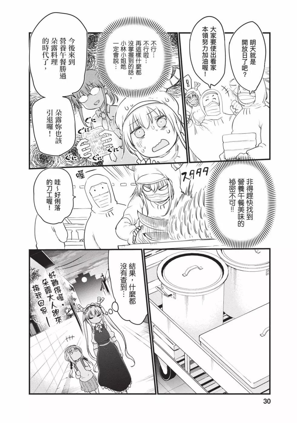 第 29 页