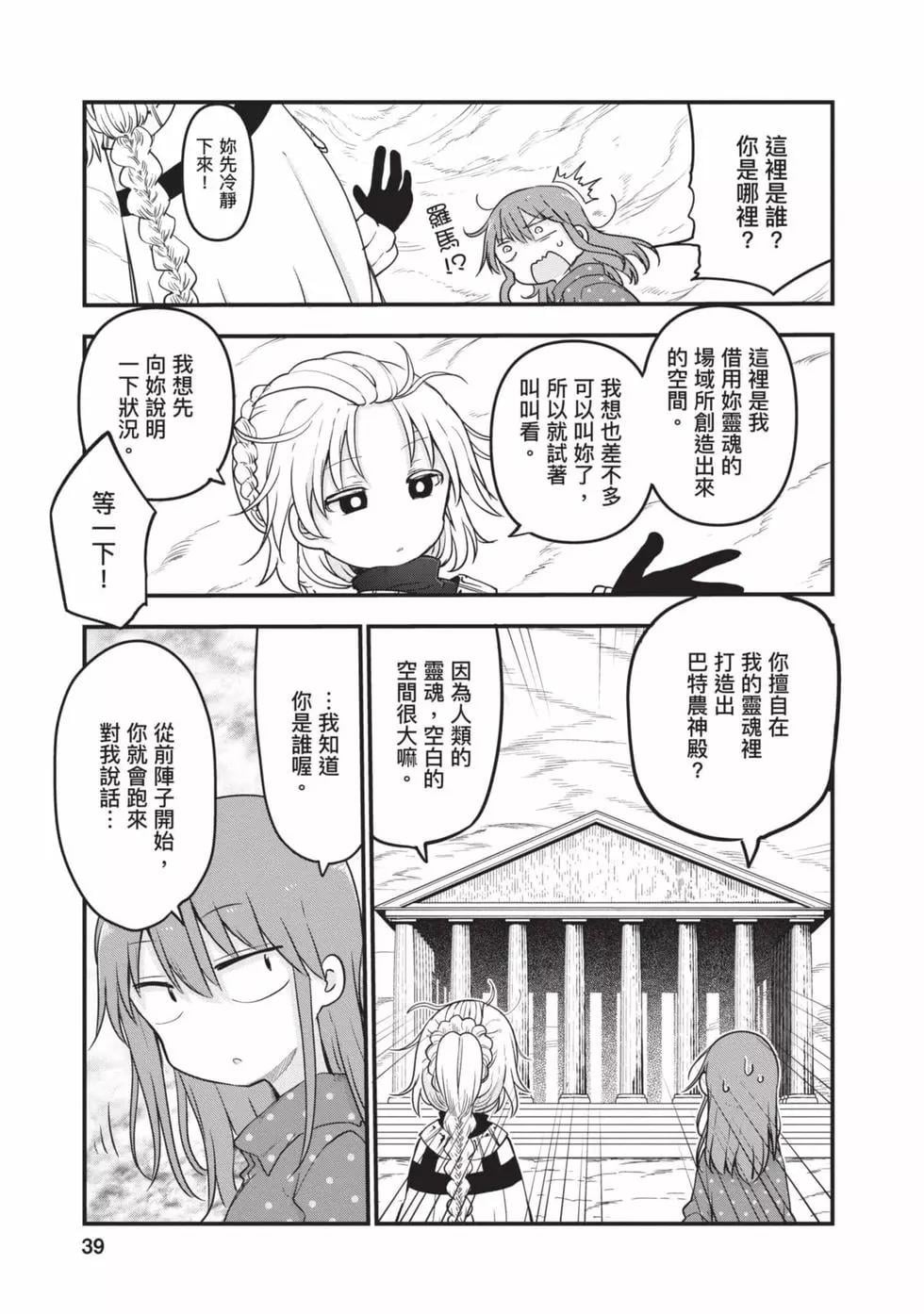 第 38 页