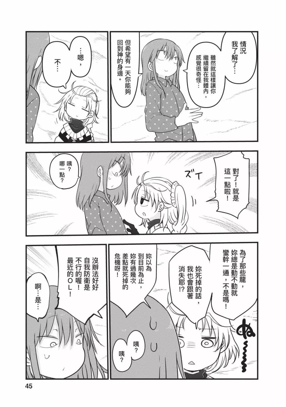 第 44 页