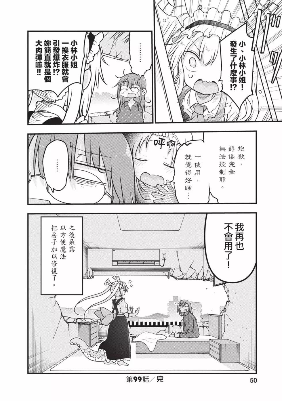第 49 页