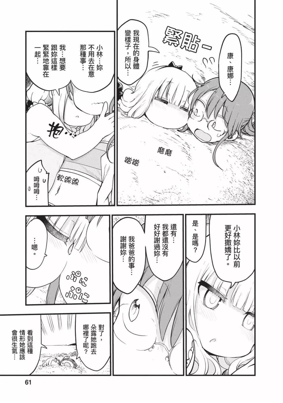第 60 页