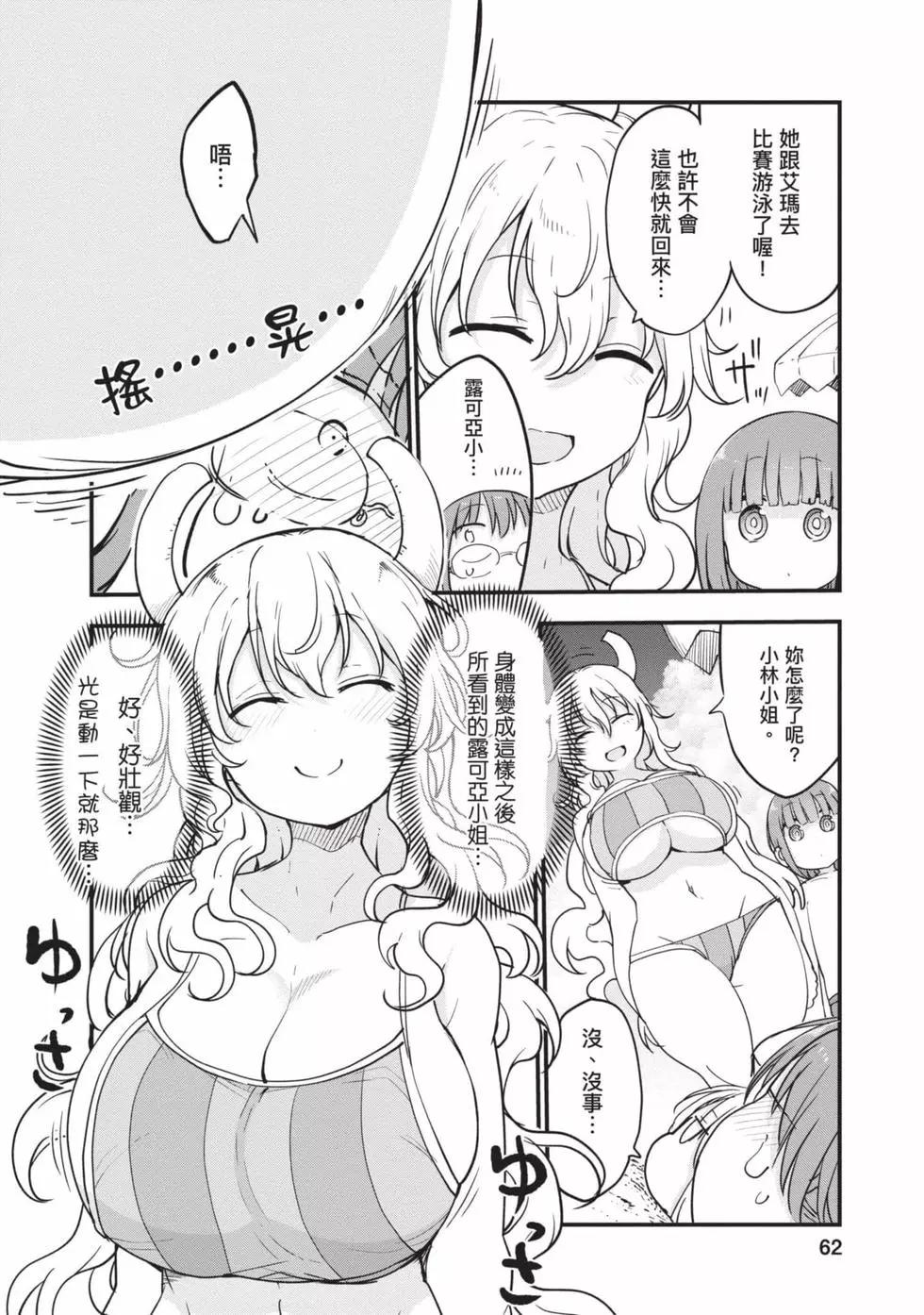 第 61 页