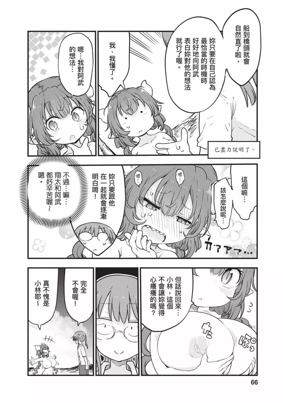 第 65 页