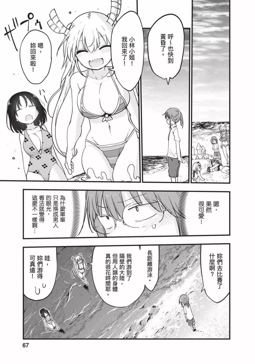 第 66 页