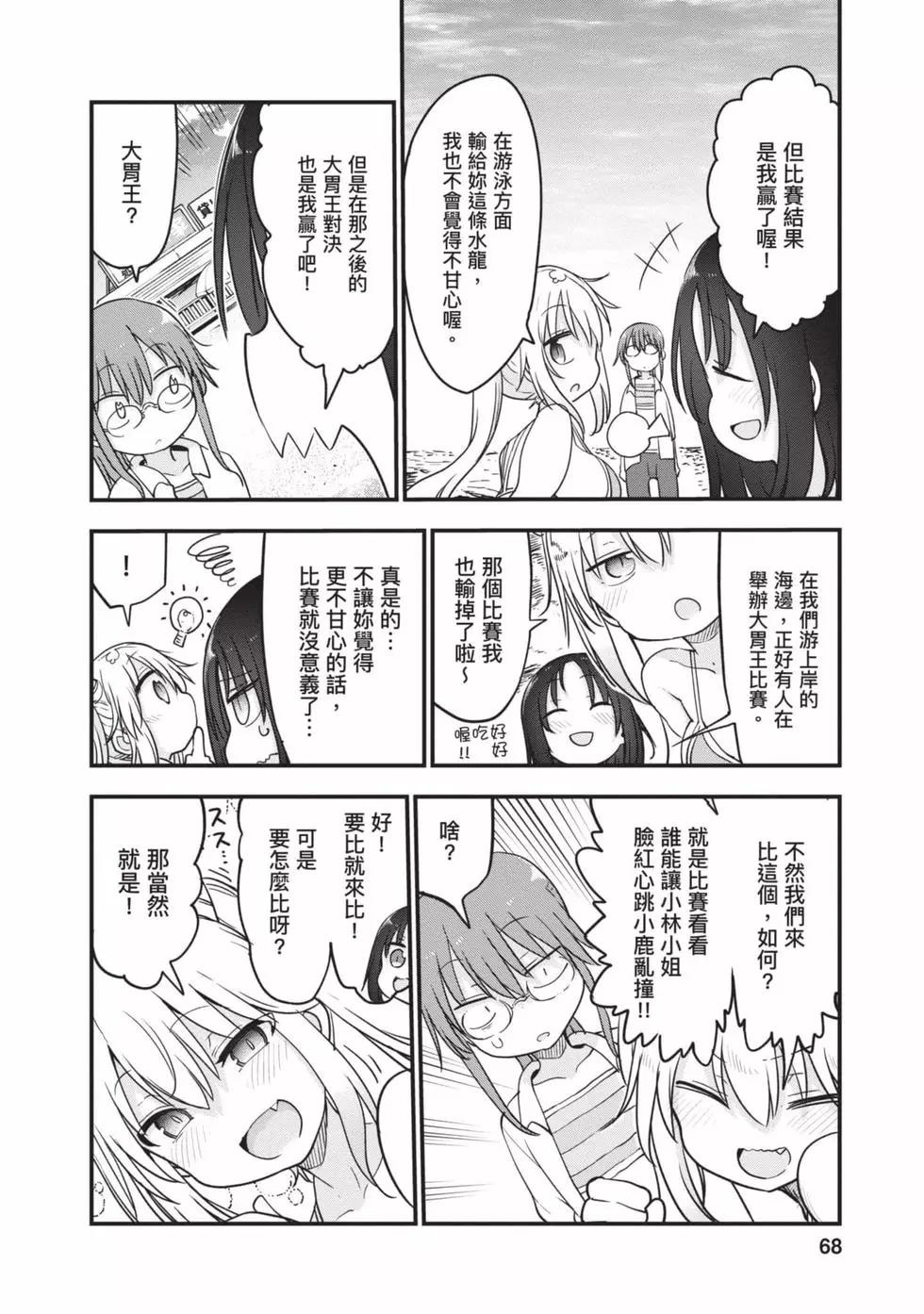 第 67 页