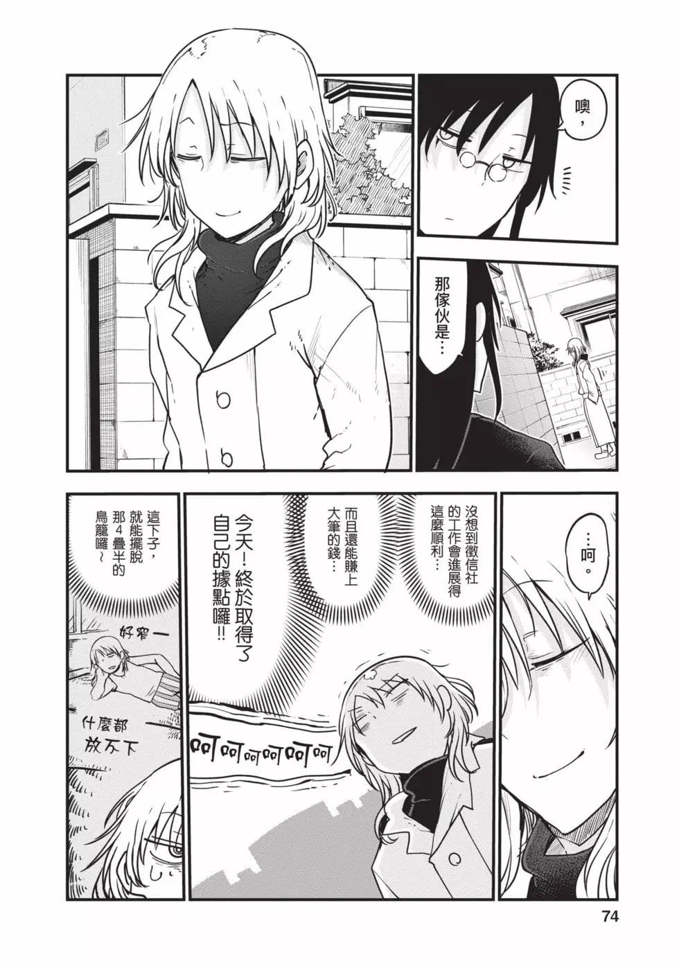 第 73 页