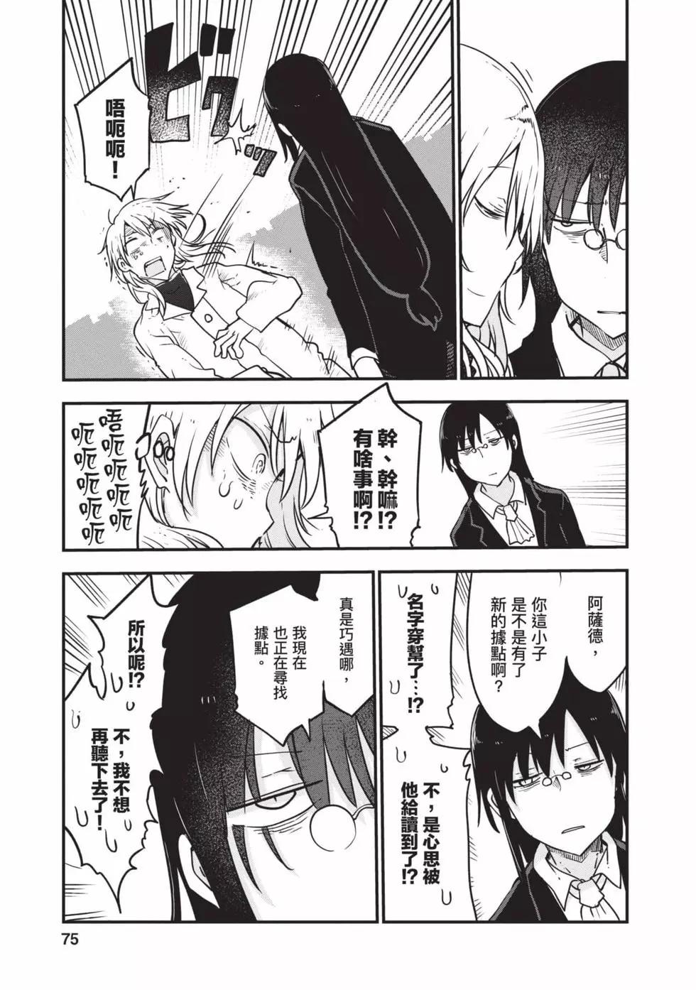 第 74 页