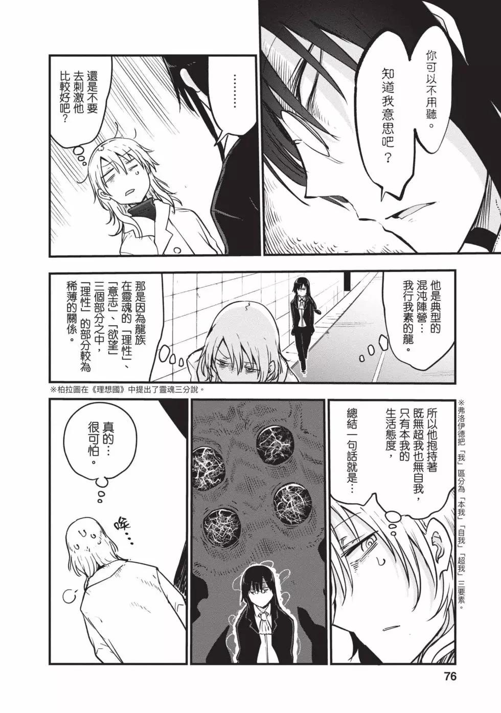 第 75 页