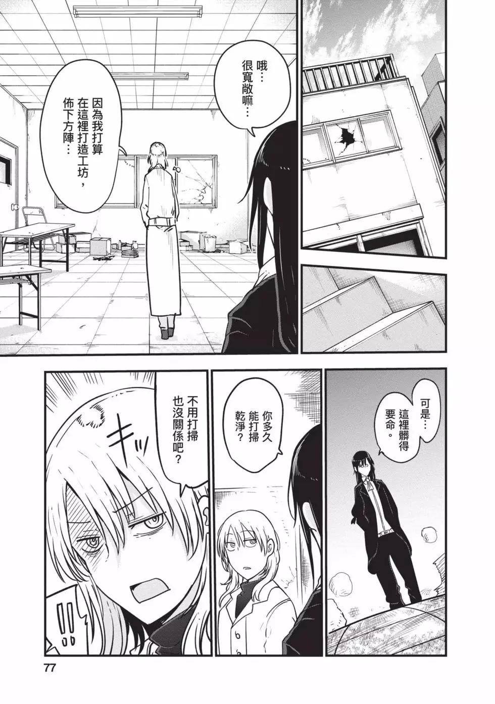 第 76 页