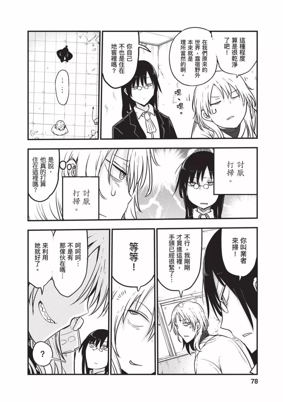 第 77 页
