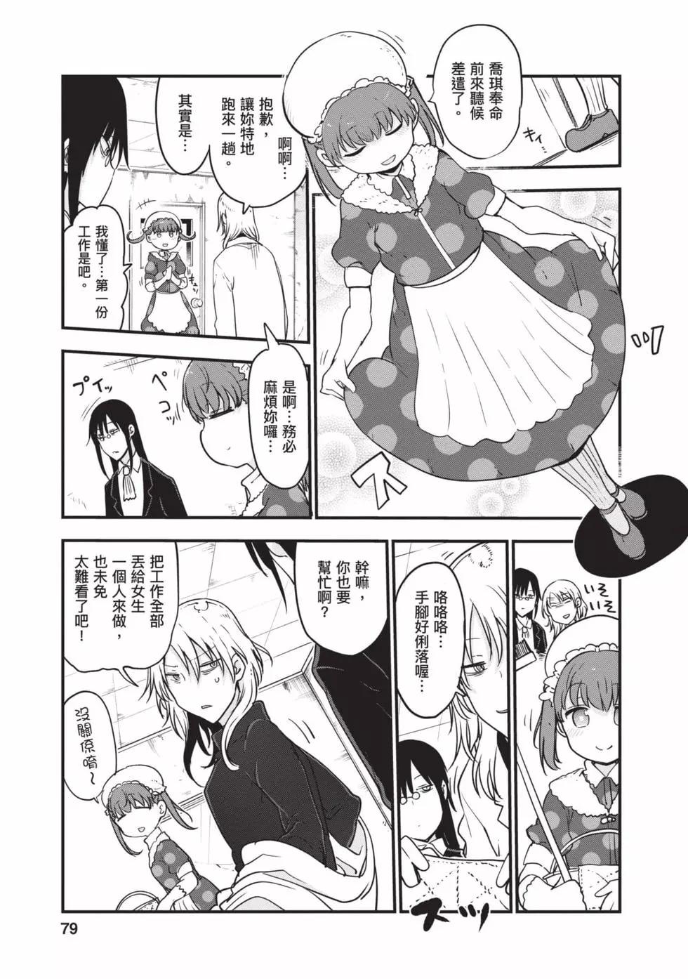 第 78 页