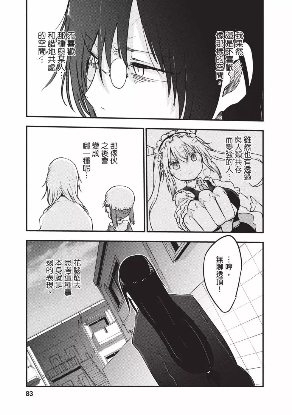 第 82 页
