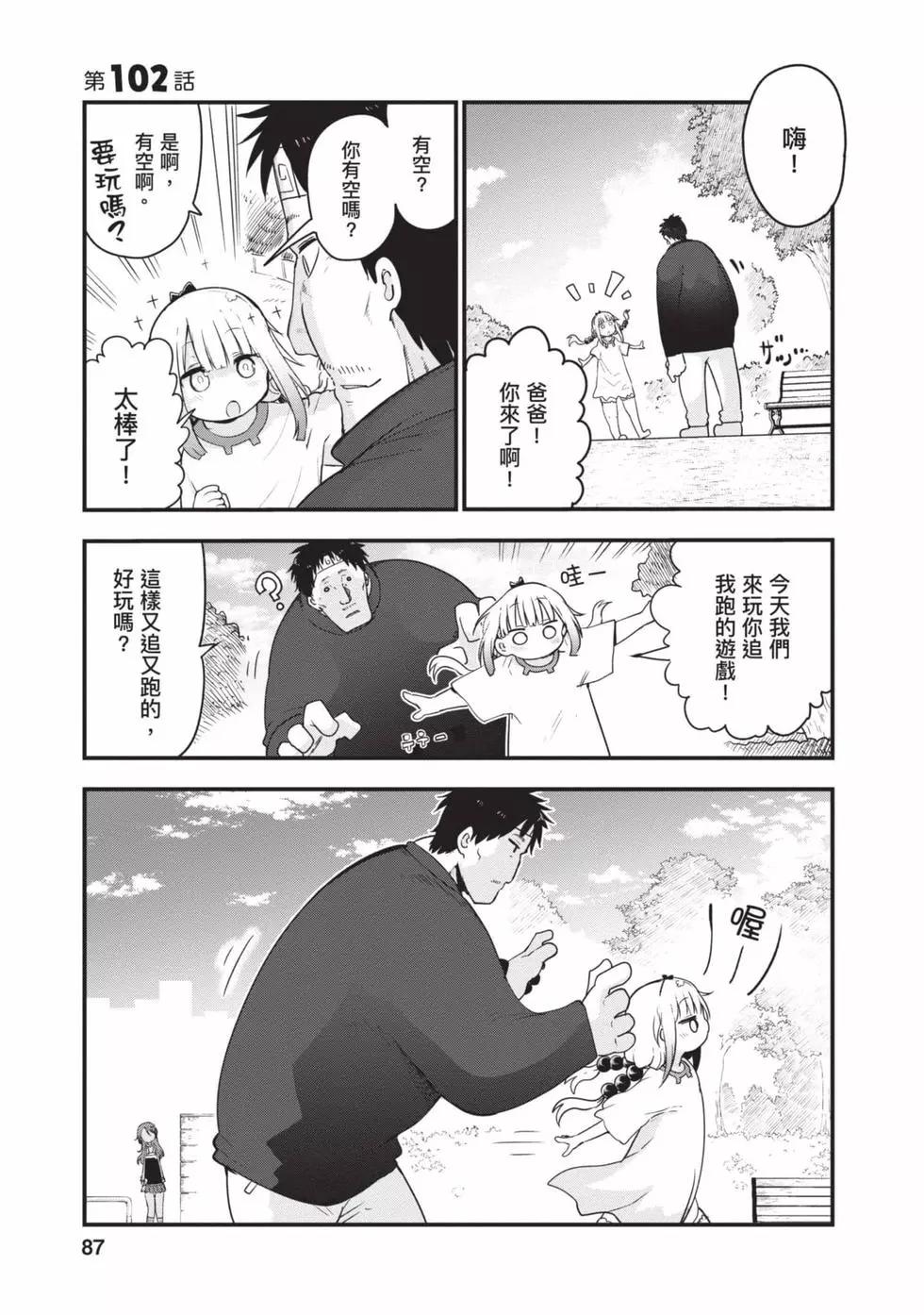 第 86 页