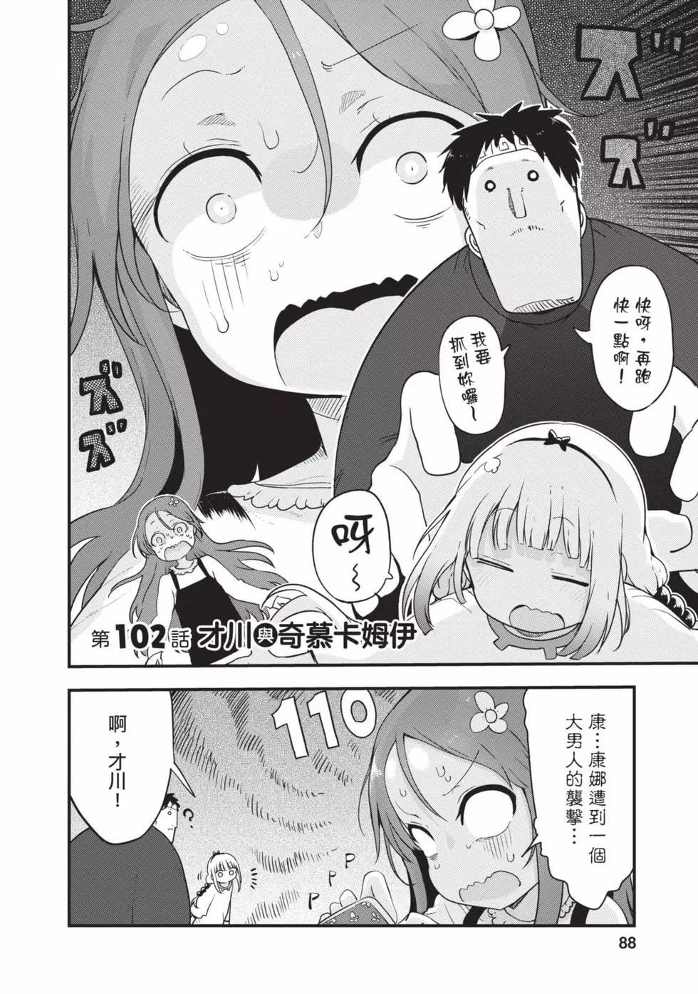第 87 页