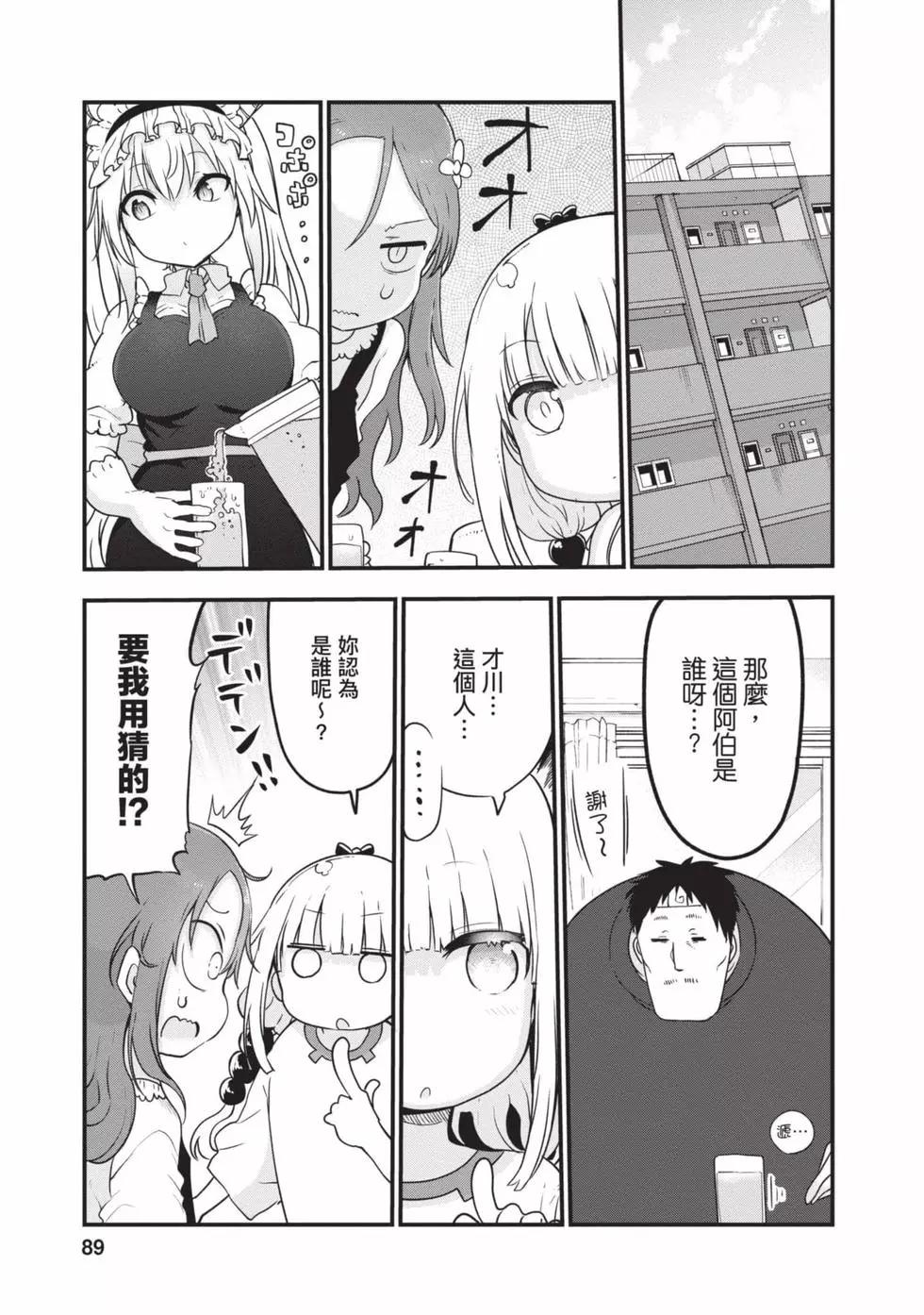 第 88 页