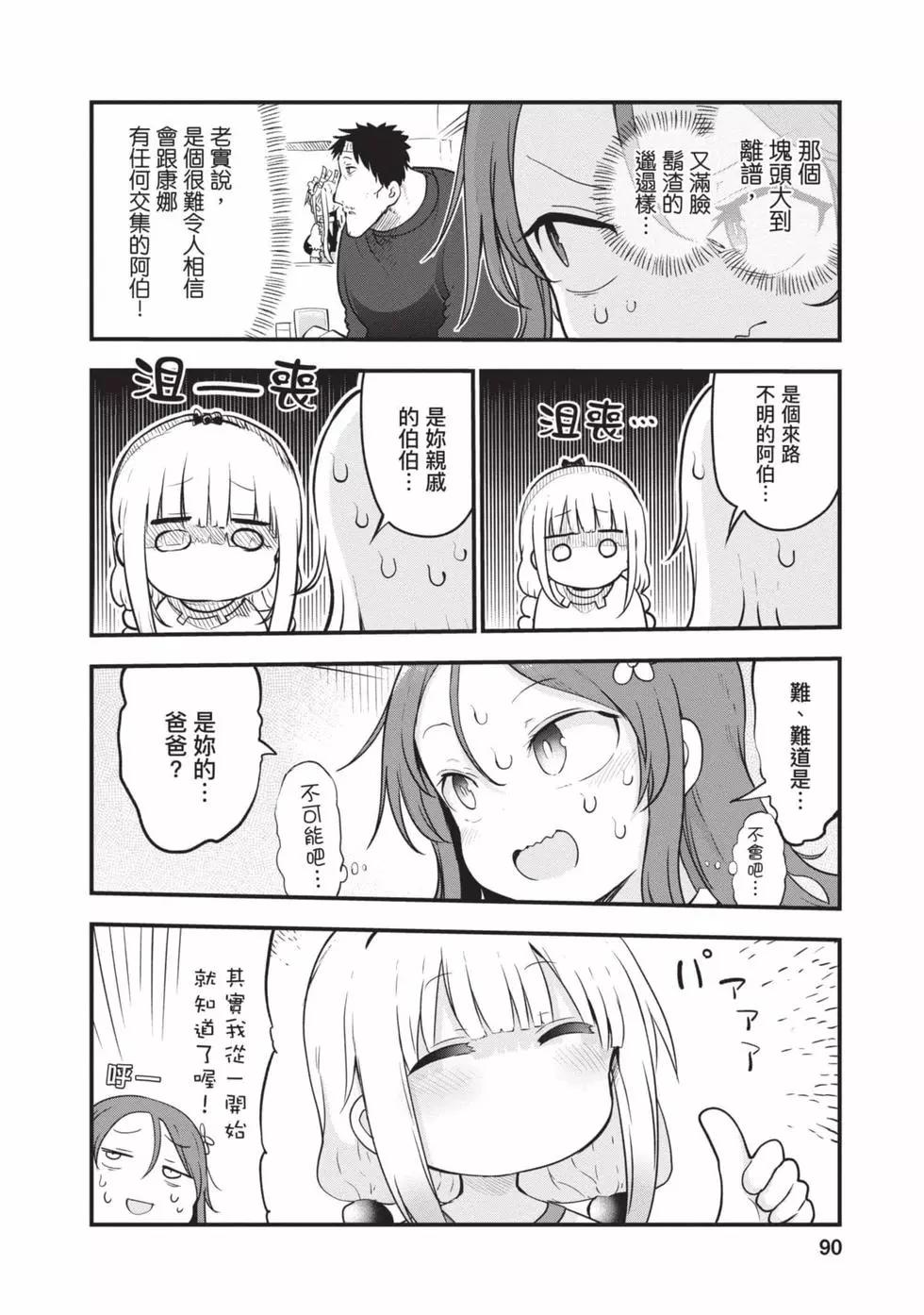 第 89 页