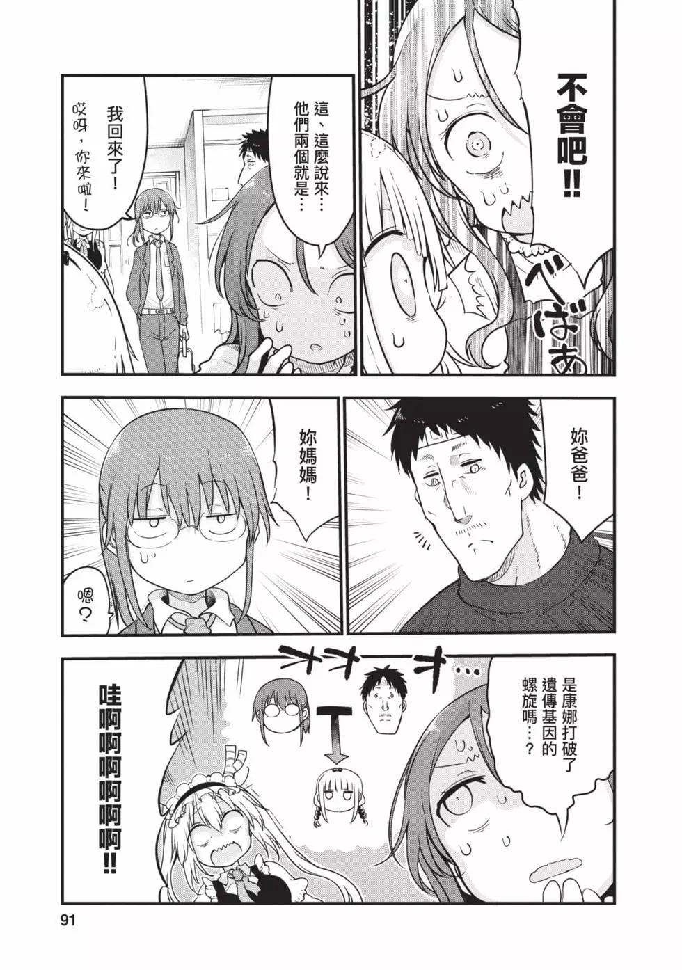 第 90 页