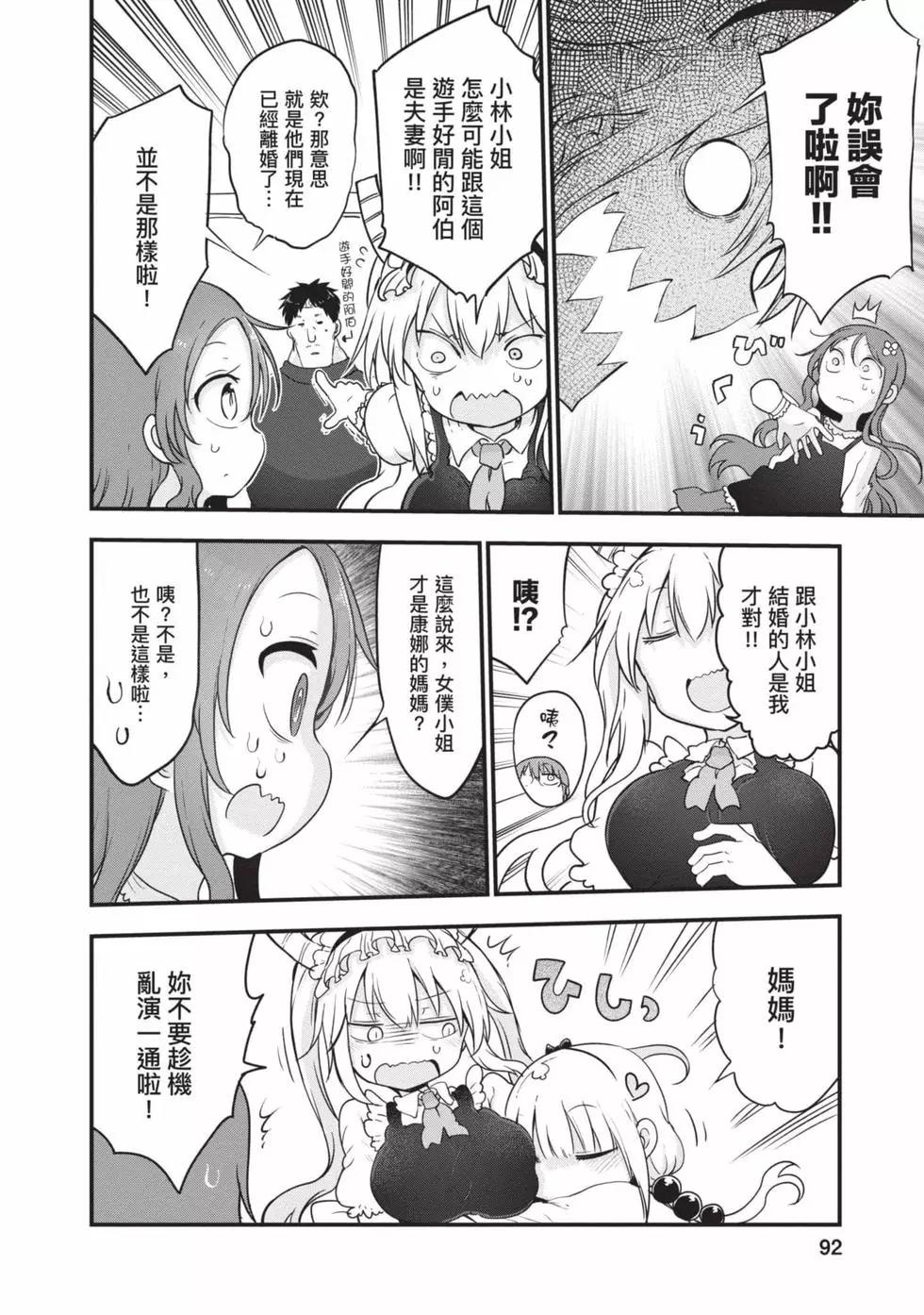 第 91 页