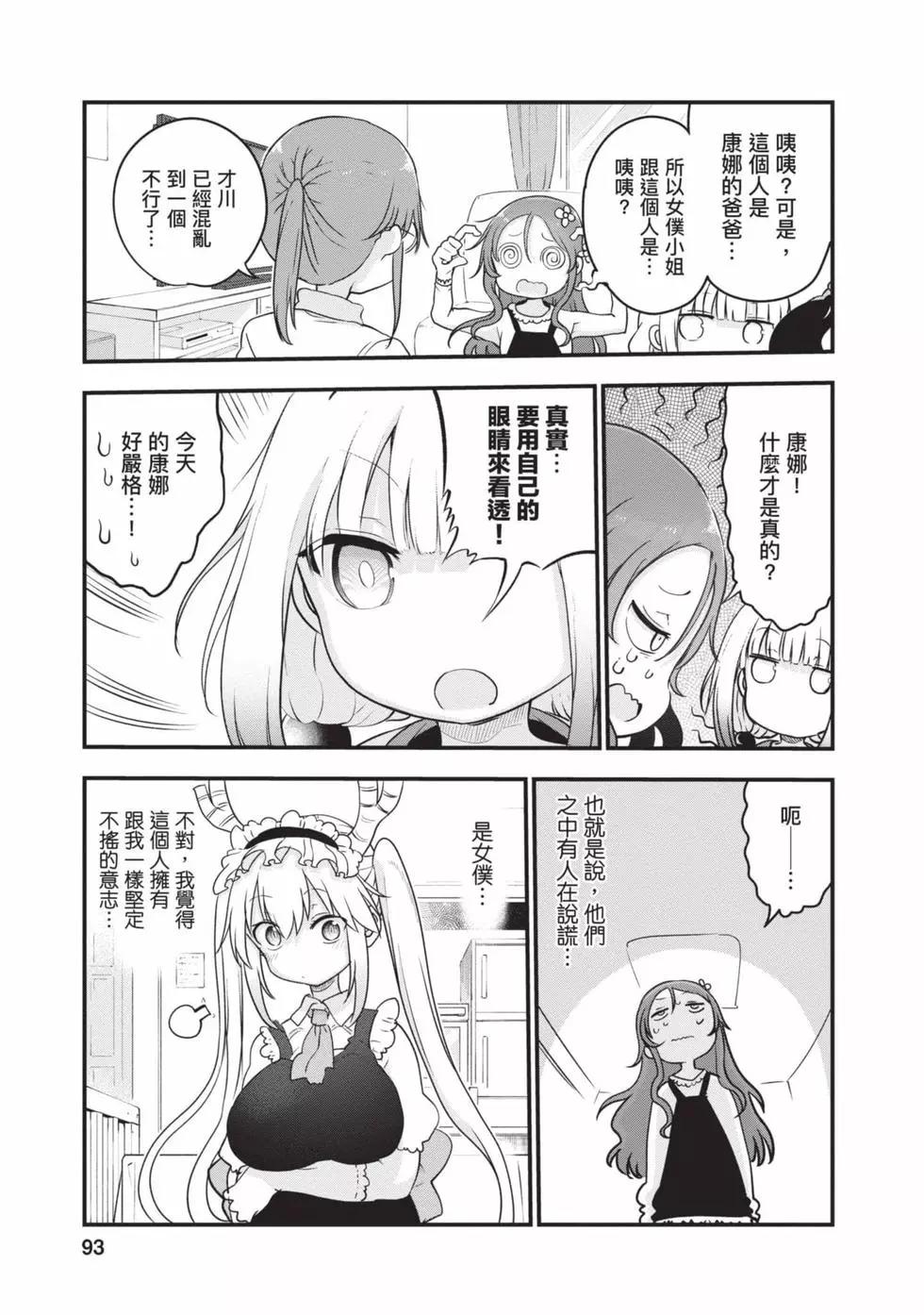 第 92 页