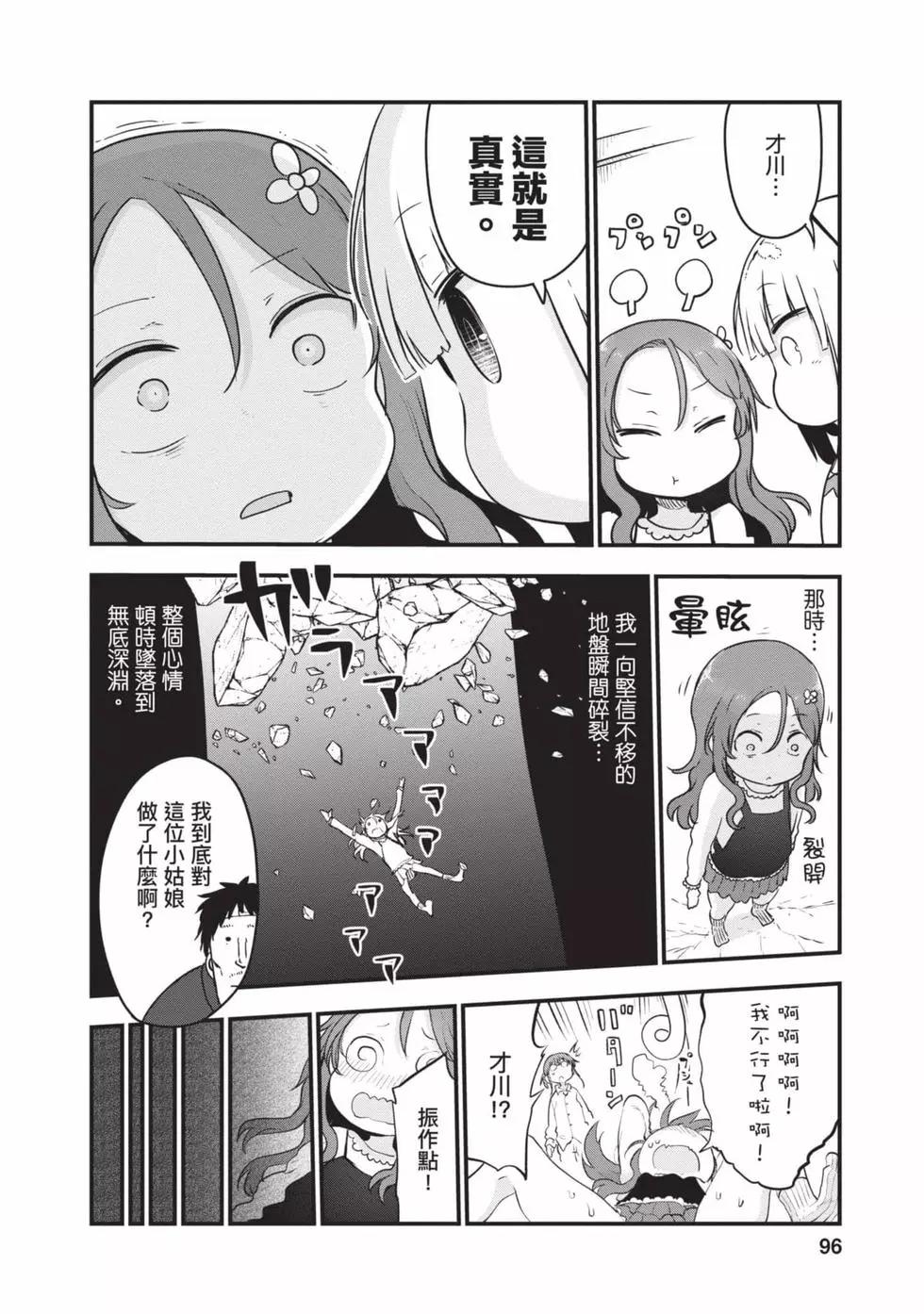 第 95 页