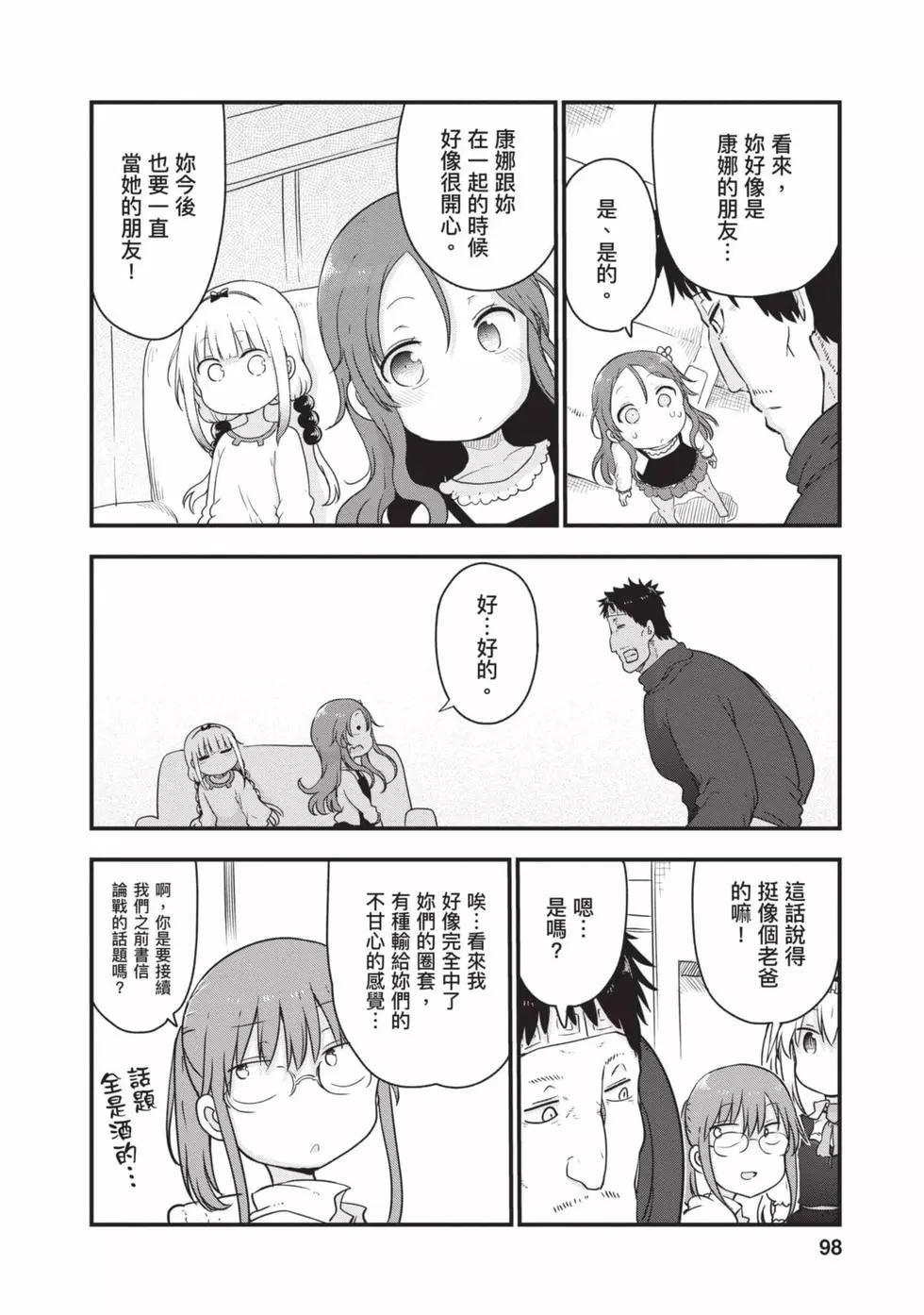 第 97 页