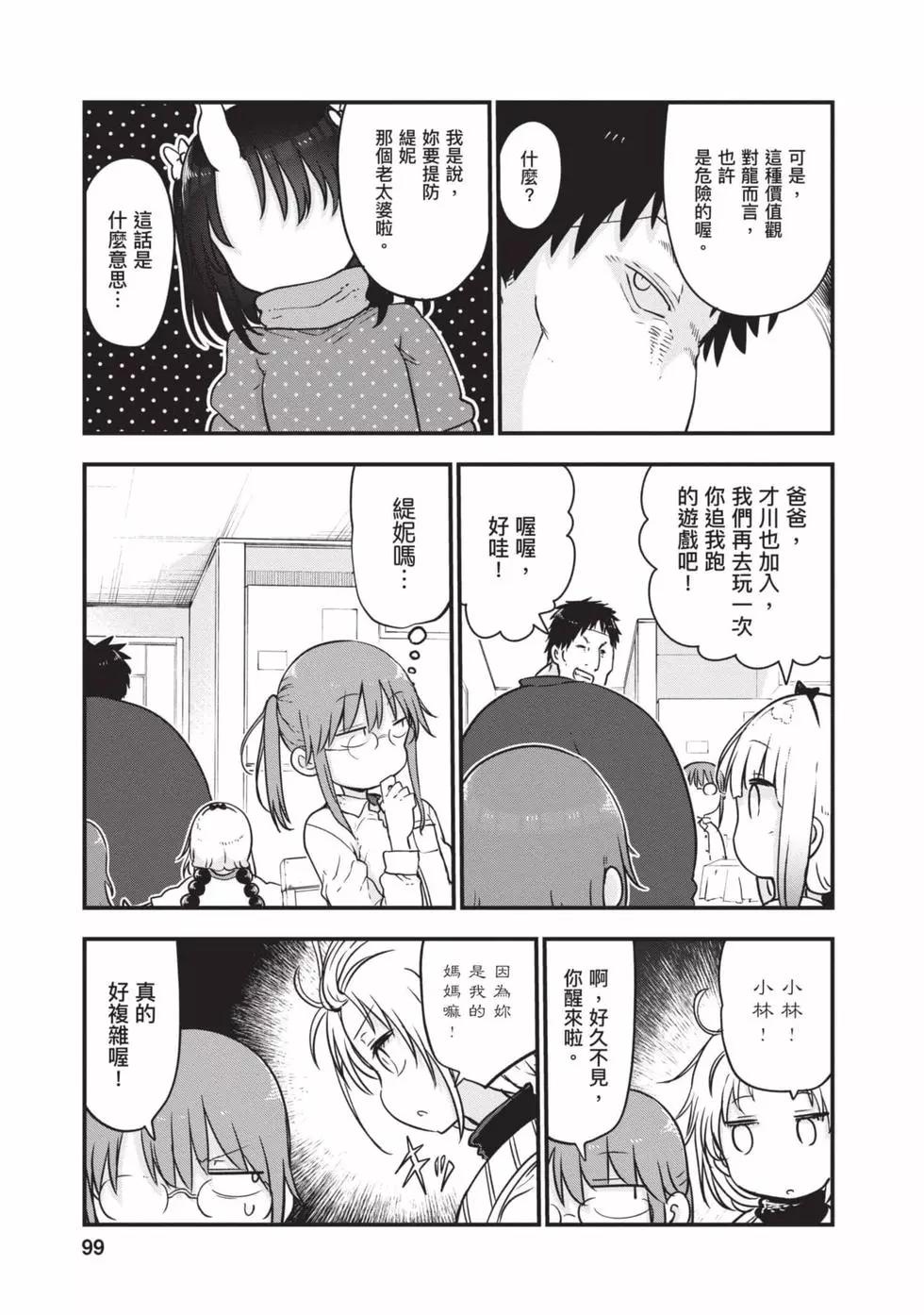 第 98 页