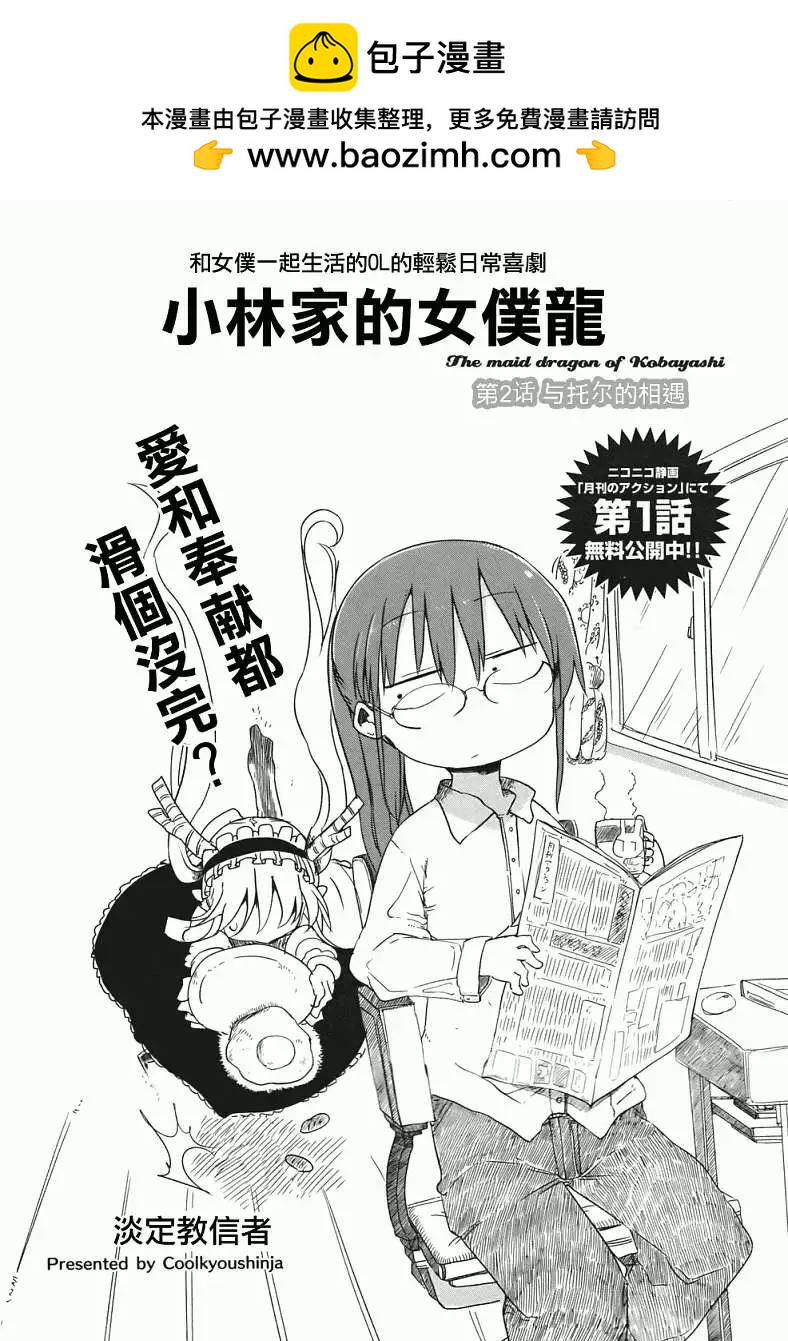 第 2 页