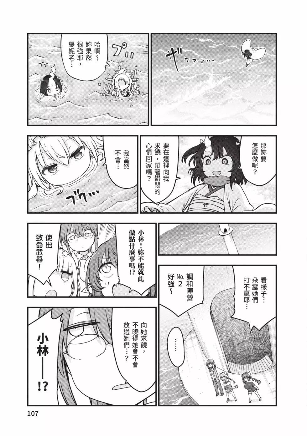 第 106 页