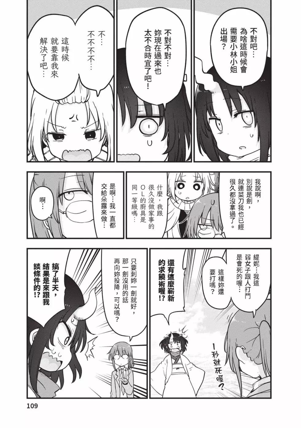 第 108 页