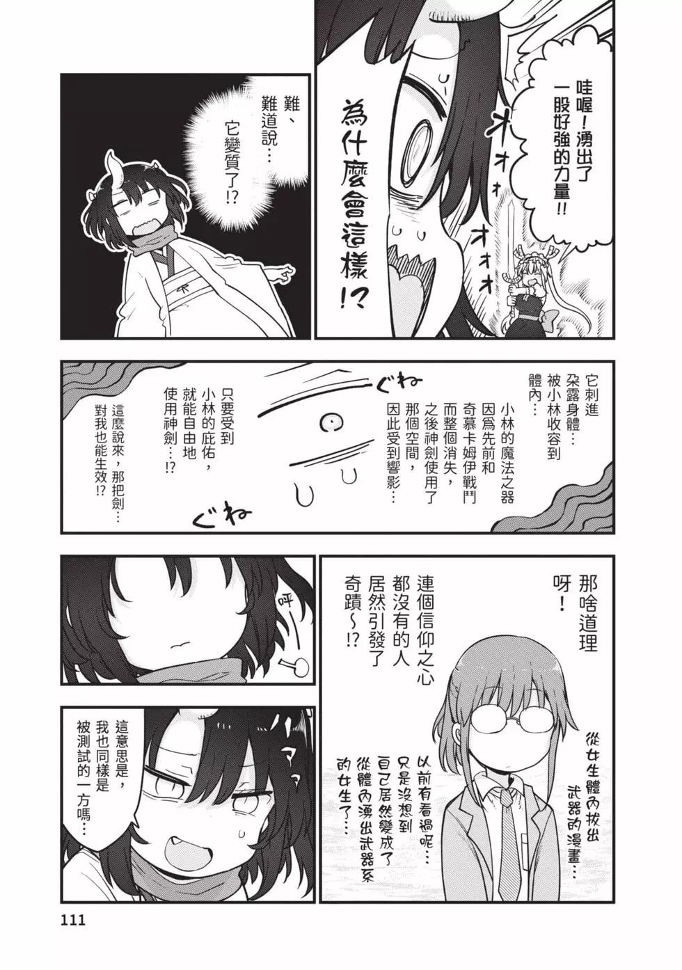第 110 页