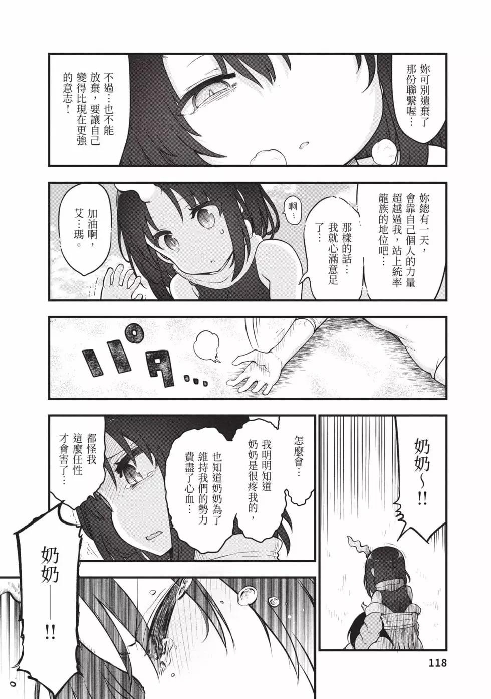 第 117 页