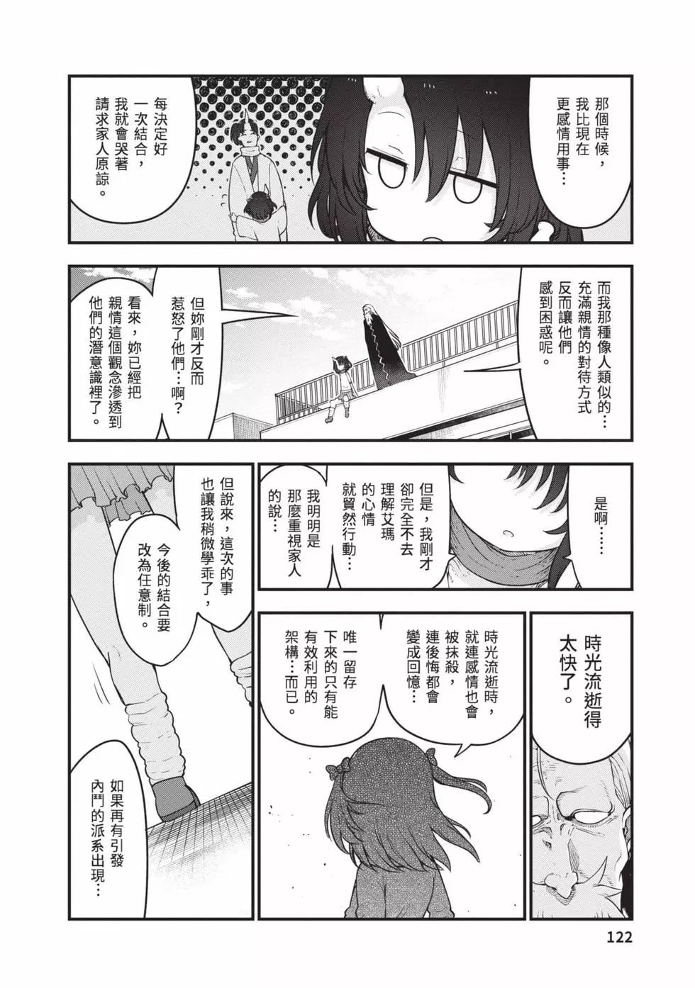 第 121 页