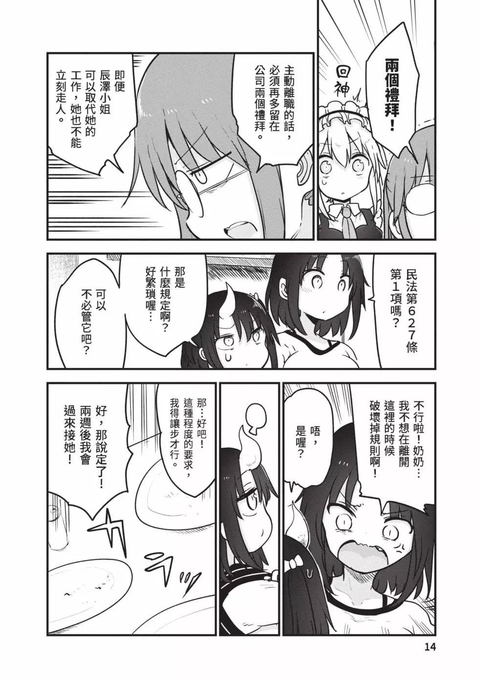 第 13 页